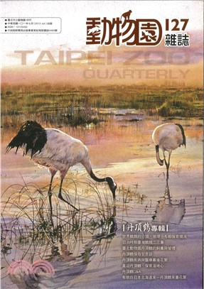 動物園雜誌第127期(101/08)