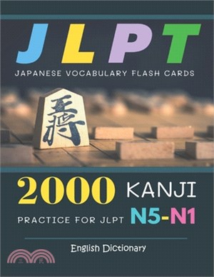 2000 Kanji Japanese Vocabulary Flash Cards Practice for JLPT N5-N1 Dictionary English Dictionary: Japanese books for learning full vocab flashcards. C