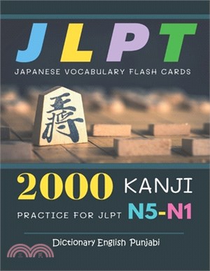 2000 Kanji Japanese Vocabulary Flash Cards Practice for JLPT N5-N1 Dictionary English Punjabi: Japanese books for learning full vocab flashcards. Comp