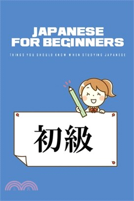 Japanese For Beginners: Things You Should Know When Studying Japanese: Is Japanese For Dummies A Good Book