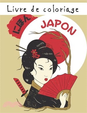 Livre de coloriage Japon: Coloriage pour les passionnés du JAPON - Livre de coloriage pour enfants et adultes - Coloriages anti-stress, paysages