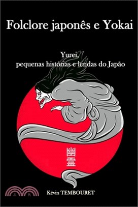 Folclore japonês e Yokai: Yurei, pequenas histórias e lendas do Japão