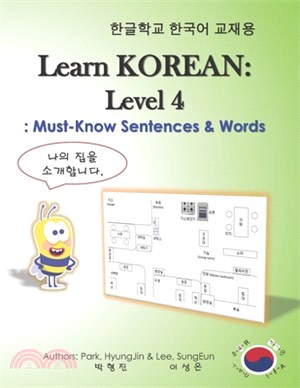 Learn Korean: Level 4 - Must-Know Sentences & Words