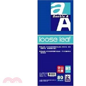 【Double A】空白活頁紙 B5 80張入