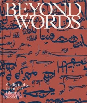 Beyond words：Calligraphy from the Islamic world