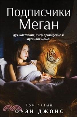 Подписчики Меган