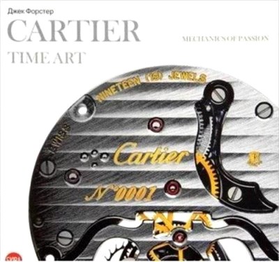 Cartier Time Art：Mechanics of Passion