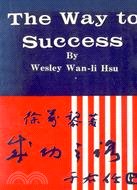 THE WAY TO SUCCESS BY WESLEY WANLI HSU