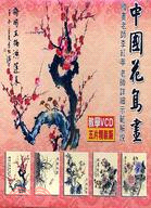 中國花鳥畫（教學VCD五片精裝版）