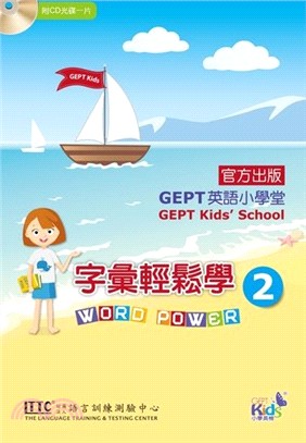 GEPT英語小學堂：字彙輕鬆學02