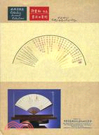 書法與篆刻－許靈翔作品