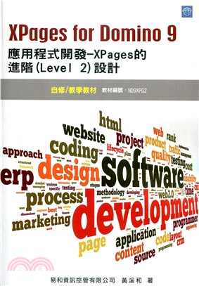 XPages for Domino 9應用程式開發-XPages的進階(Level 2)設計-自修/教學教材