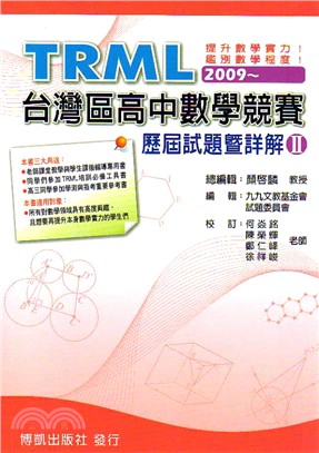 TRML歷屆試題暨詳解(II) 2009-2015
