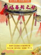 說唱藝術之妙：認識篇(DVD)