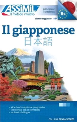Il Giapponese (Book only)：Methode de japonais pour Italiens