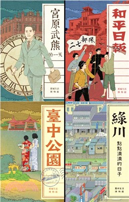 臺中舊城生活博物館漫畫小書