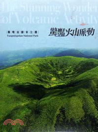 驚豔火山脈動─陽明山國家公園 (DVD)