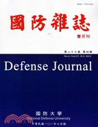 國防雜誌雙月刊－第二十七卷第四期(101/07)