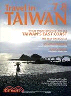 Travel in Taiwan No.52 2012/07～08 (101/07)