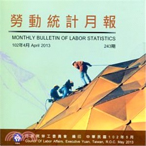 勞動統計月報243期 (光碟版-102/05)