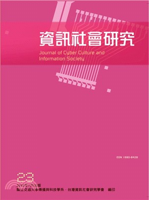 資訊社會研究：第23期(101/07) | 拾書所