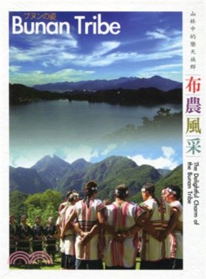 布農風采 DVD