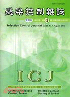 感染控制雜誌－第二十二卷第四期(101/08)