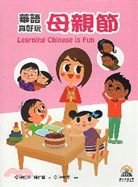 華語節慶小書(共八冊/附光碟)