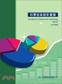 2012科學技術統計要覽(101/12)