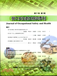勞工安全衛生研究季刊－第21卷第1期(102/03)