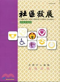 社區發展季刊141期：長期照顧（102/03）