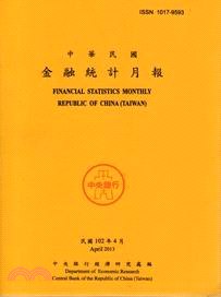 中華民國金融統計月報民國102年4月(102/04)