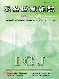 感染控制雜誌－第二十三卷第一期(102/02)