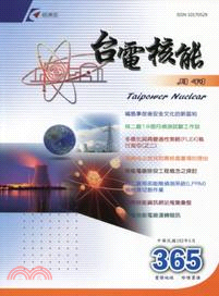 台電核能月刊第365期(102/05)