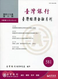 臺灣經濟金融月刊－第49卷第6期(581期102/06)