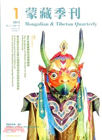 蒙藏季刊－第二十二卷第一期(102/03)