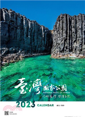 2023「行腳臺灣、閱讀自然」國家公園月曆