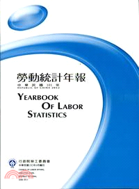 中華民國101年勞動統計年報(102/06)