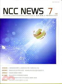 NCC NEWS通傳會新聞－第7卷第3期(102/07)
