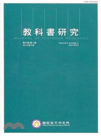教科書研究－第六卷第一期(102/04)