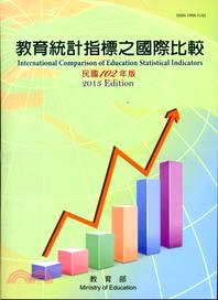 教育統計指標之國際比較102年版（102/07）