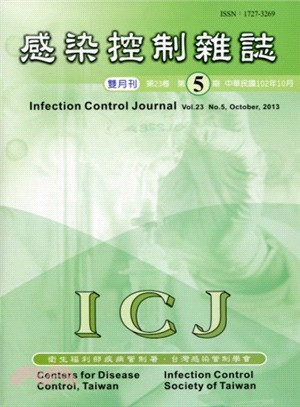 感染控制雜誌－第二十三卷第五期(102/10)