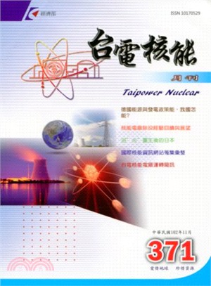 台電核能月刊第371期(102/11)