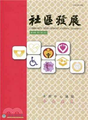 社區發展季刊144期：年金政策(102/12)