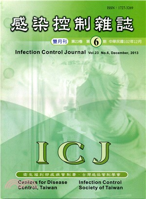 感染控制雜誌－第二十三卷第六期(102/12)