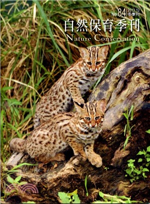 自然保育季刊第84期─冬季刊(102/12)