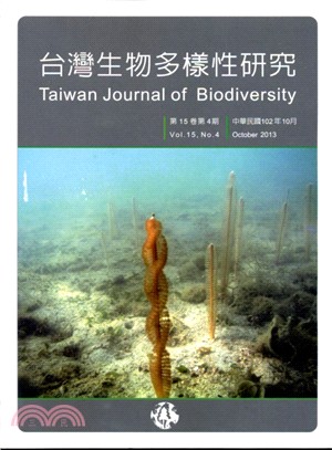 台灣生物多樣性研究－第15卷第4期(102/10)