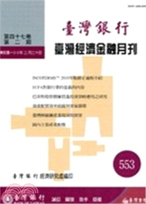 臺灣經濟金融月刊－第50卷第03期(590期103/03)