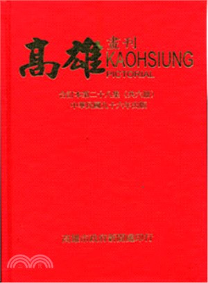 高雄畫刊 NO.20 (103/04)