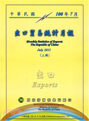 中華民國臺灣地區出口貿易統計月報－中華民國103年01月(103/03)